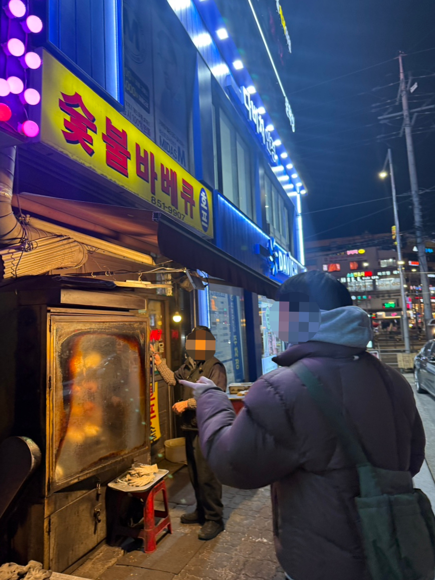 신림돼지뽈살 이미지