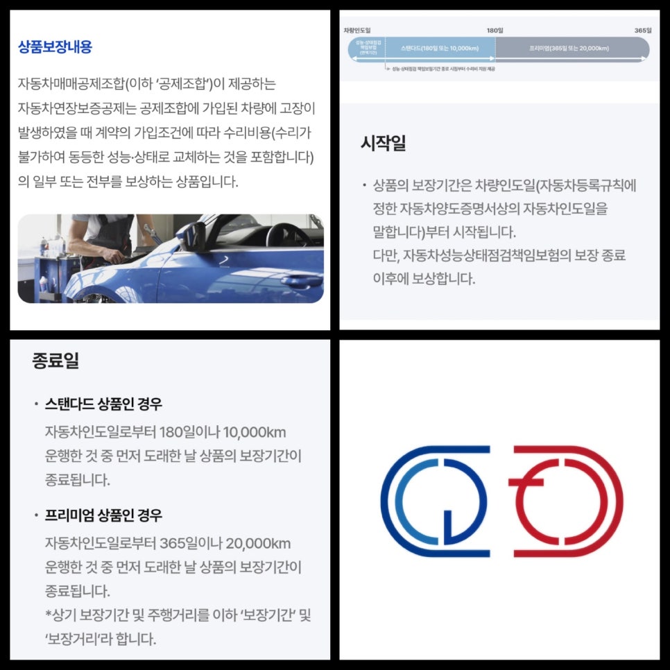 위드모터스 이미지