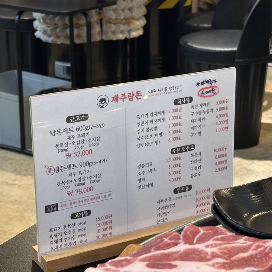 제주탐돈 이미지