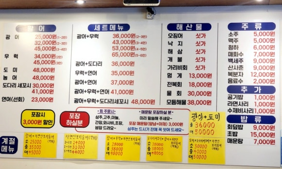 회싸게파는집활어직판장 이미지