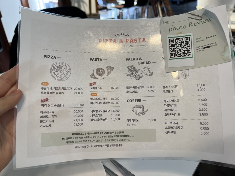 피자제이 이미지