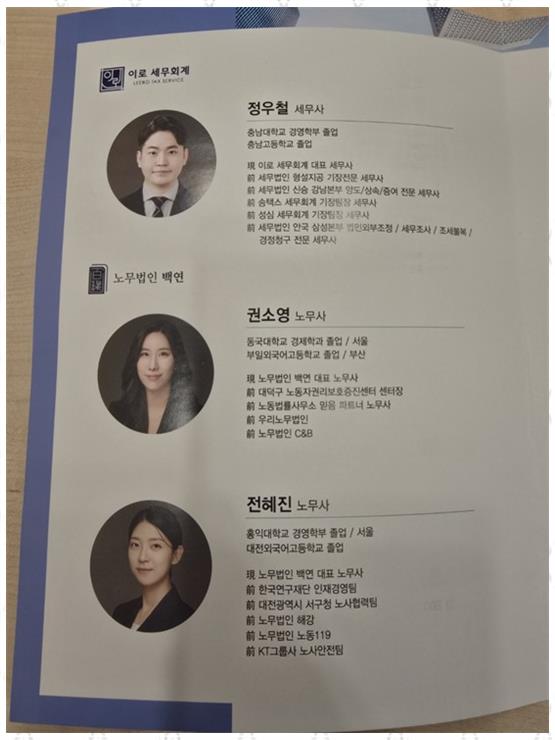 세무회계내일처럼 이미지