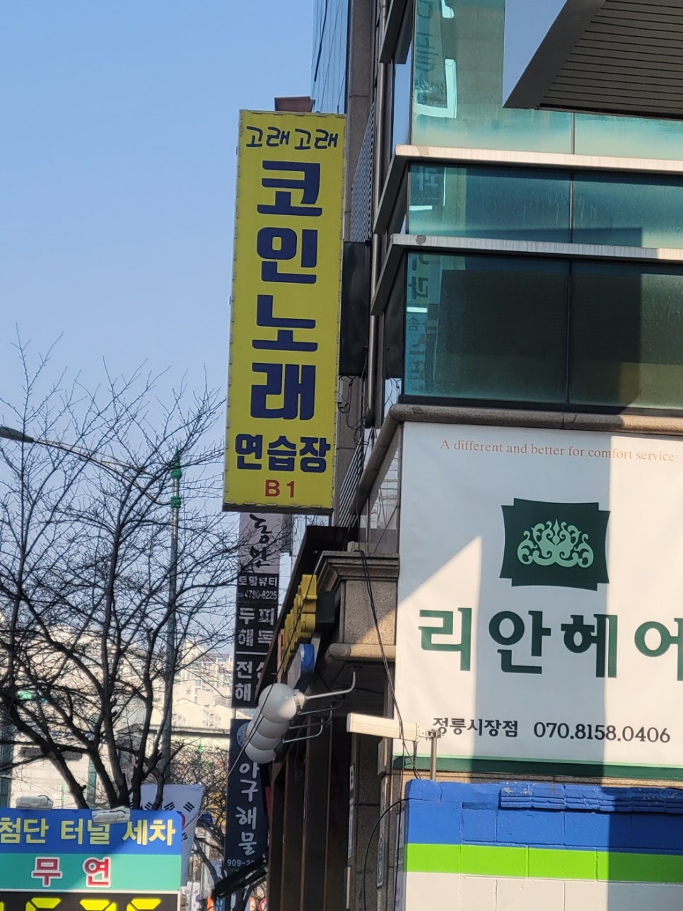 쿨노래연습장 이미지