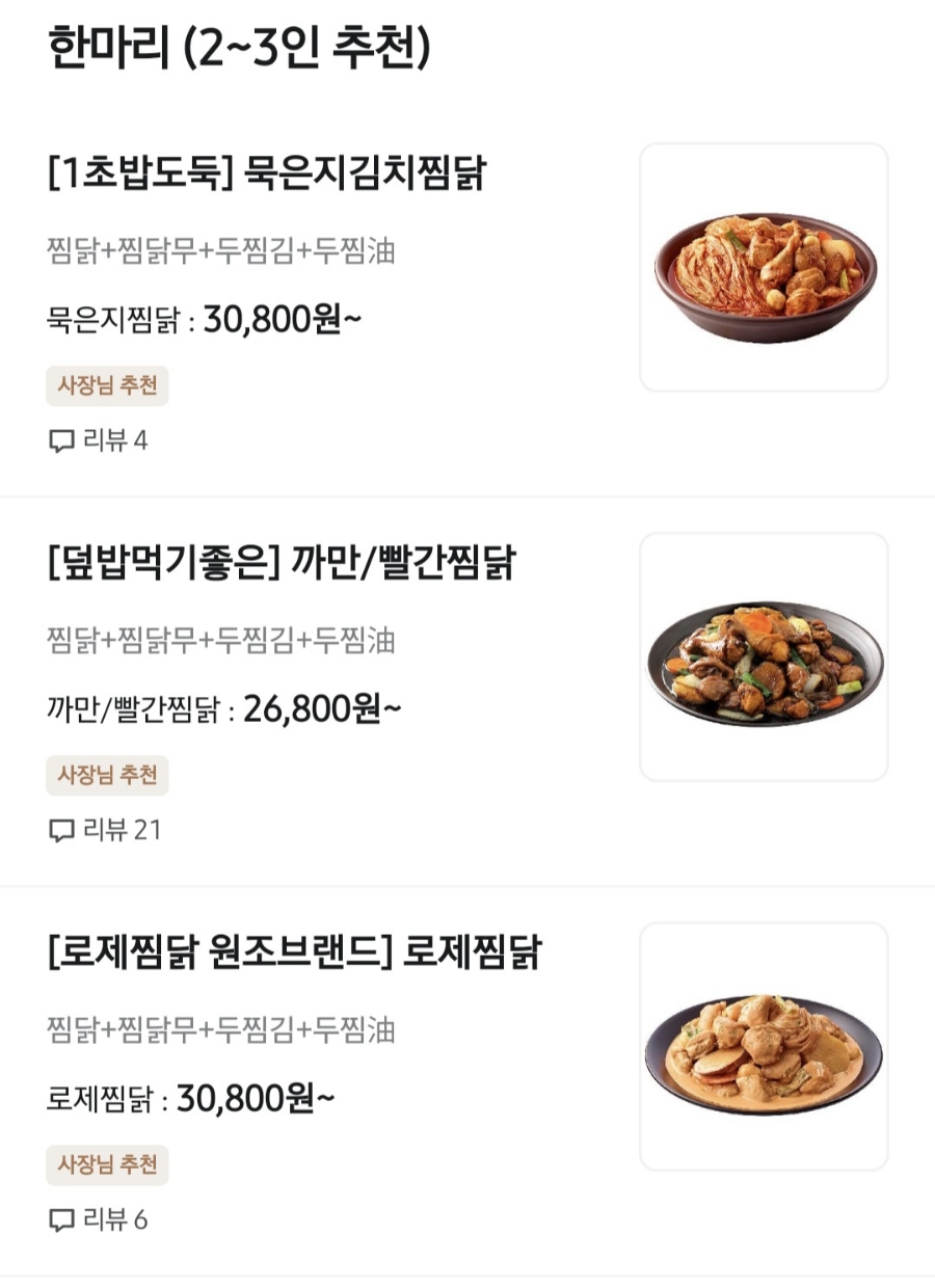 두찜이천 이미지