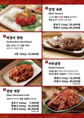 강경불고기 이미지