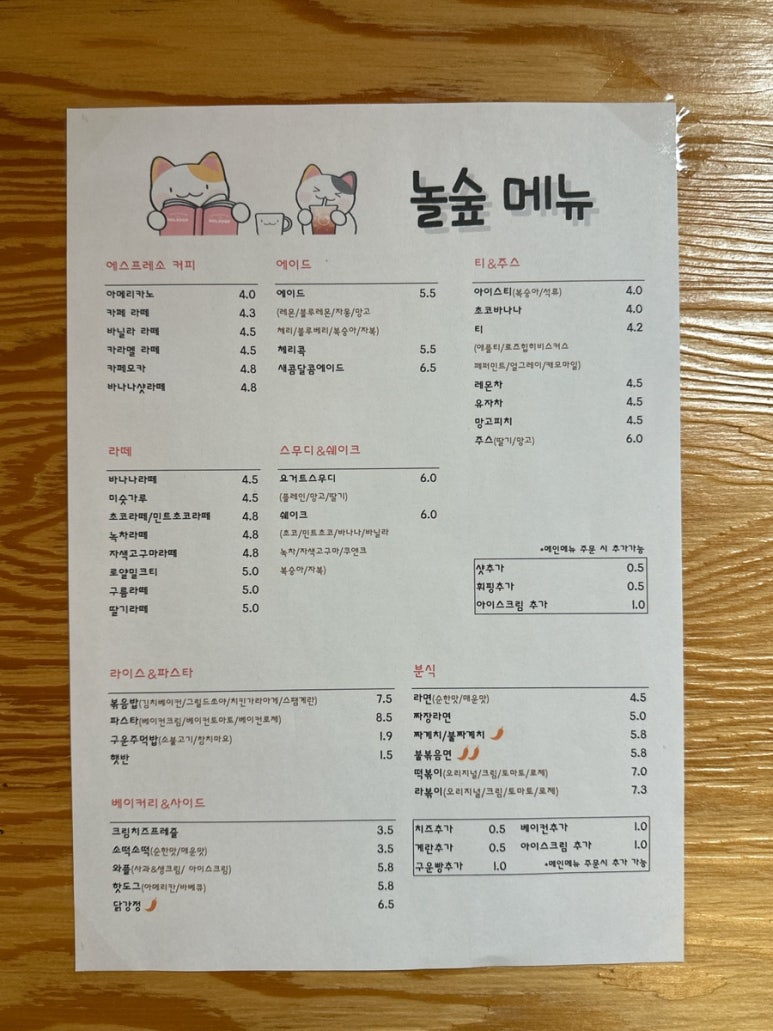 놀숲 위례역점 이미지
