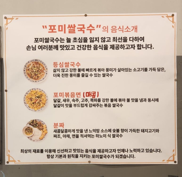 포미국수 이미지