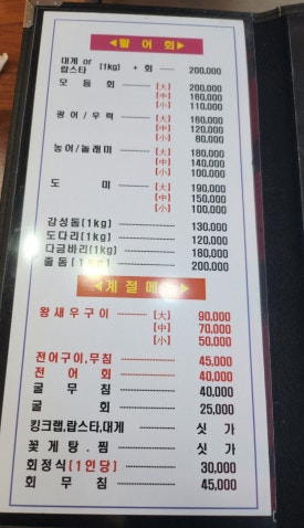 큰손조개구이 이미지