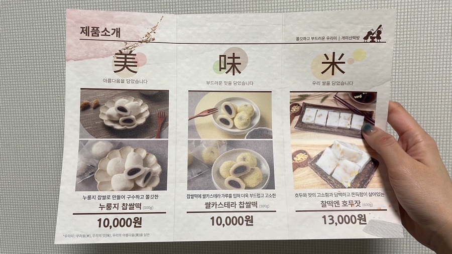 개미산 떡방 이미지