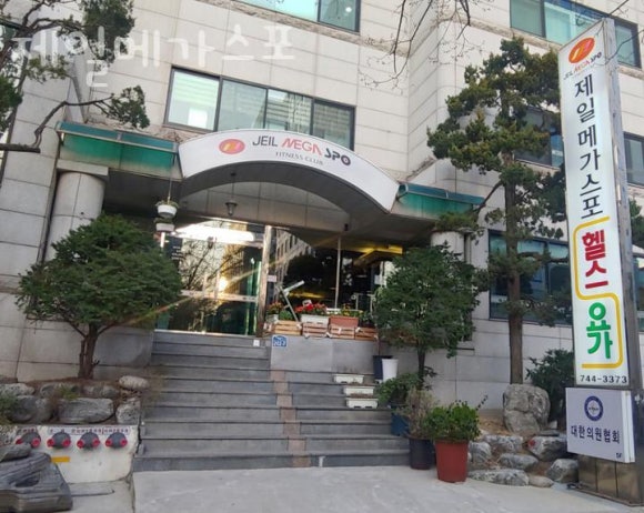 제일메가스포 이미지