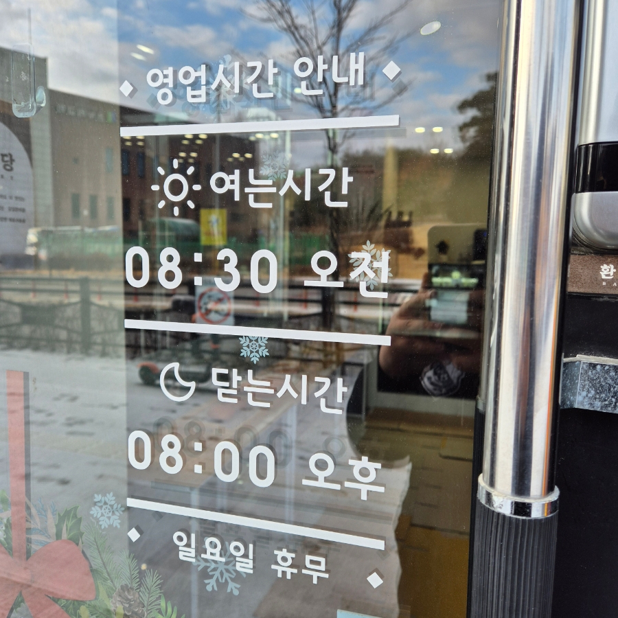 환영당 이미지