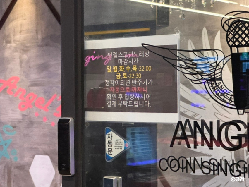 금노래짱 이미지