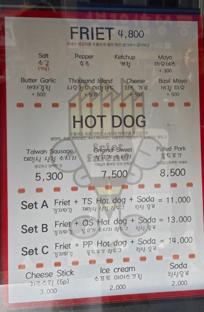 프릿츠프렌드 이미지