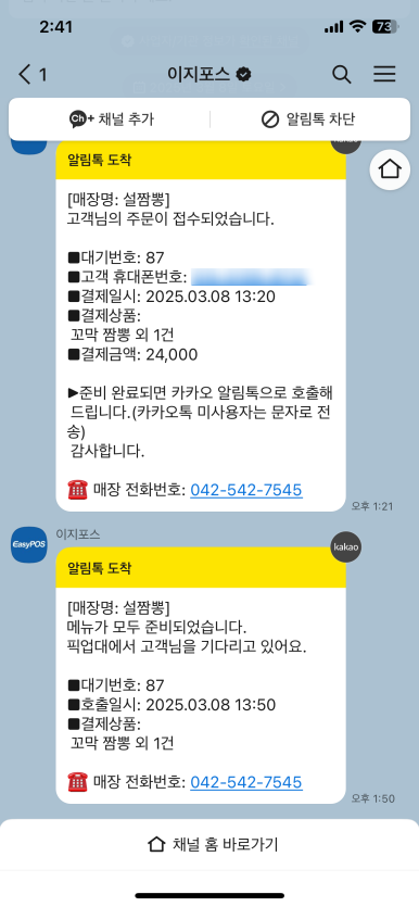 설짬뽕 이미지