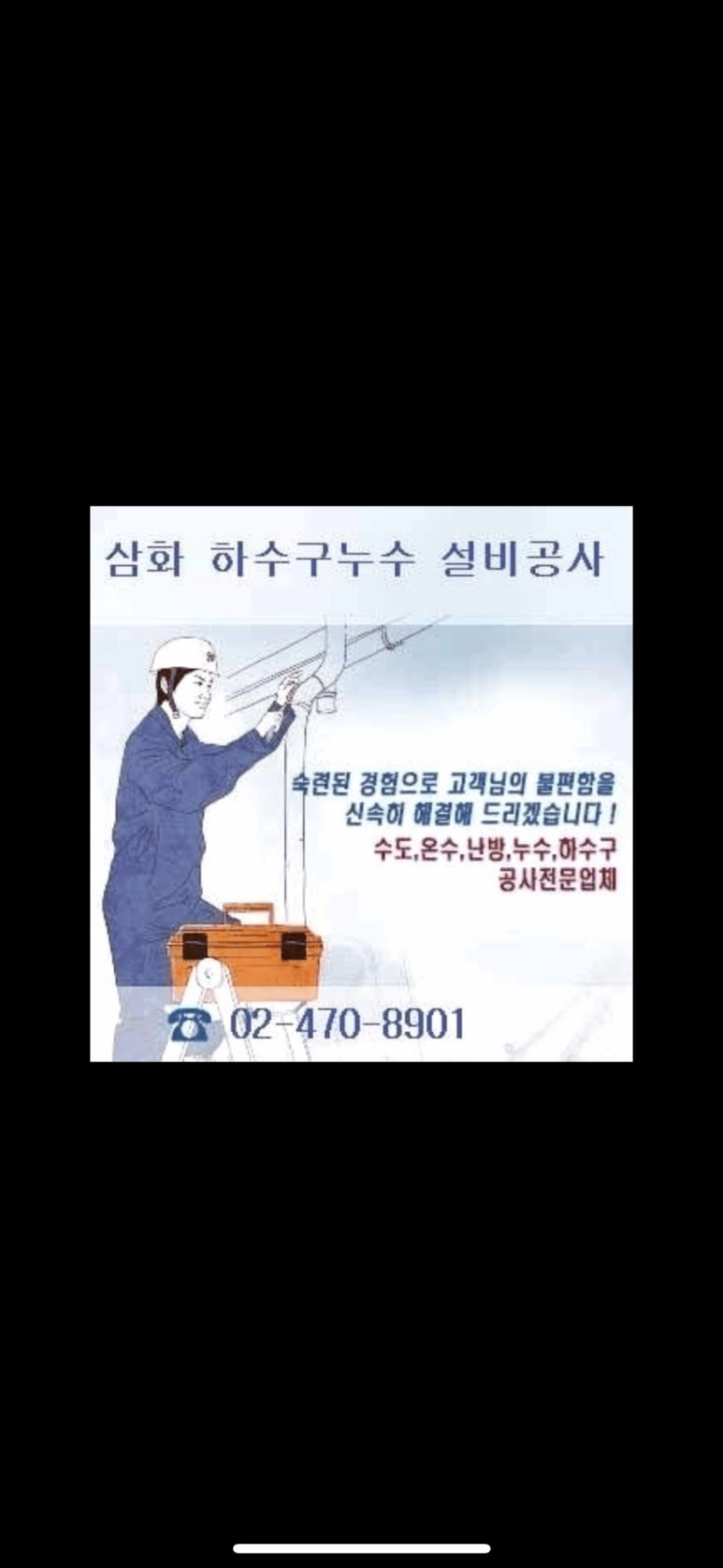 삼화기술공사 이미지