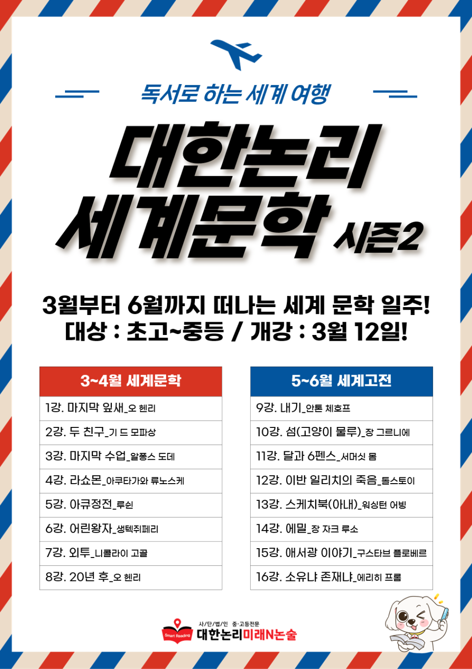 대한에서세계로 이미지