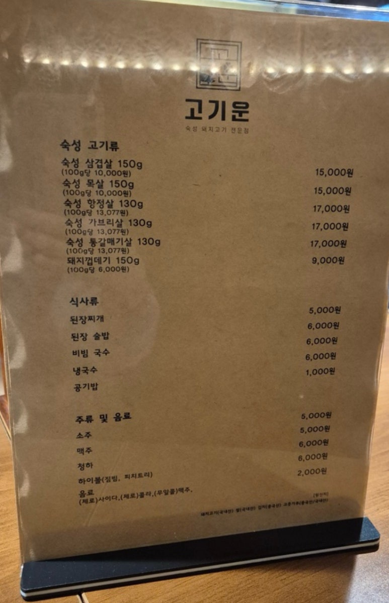 고기운 이미지