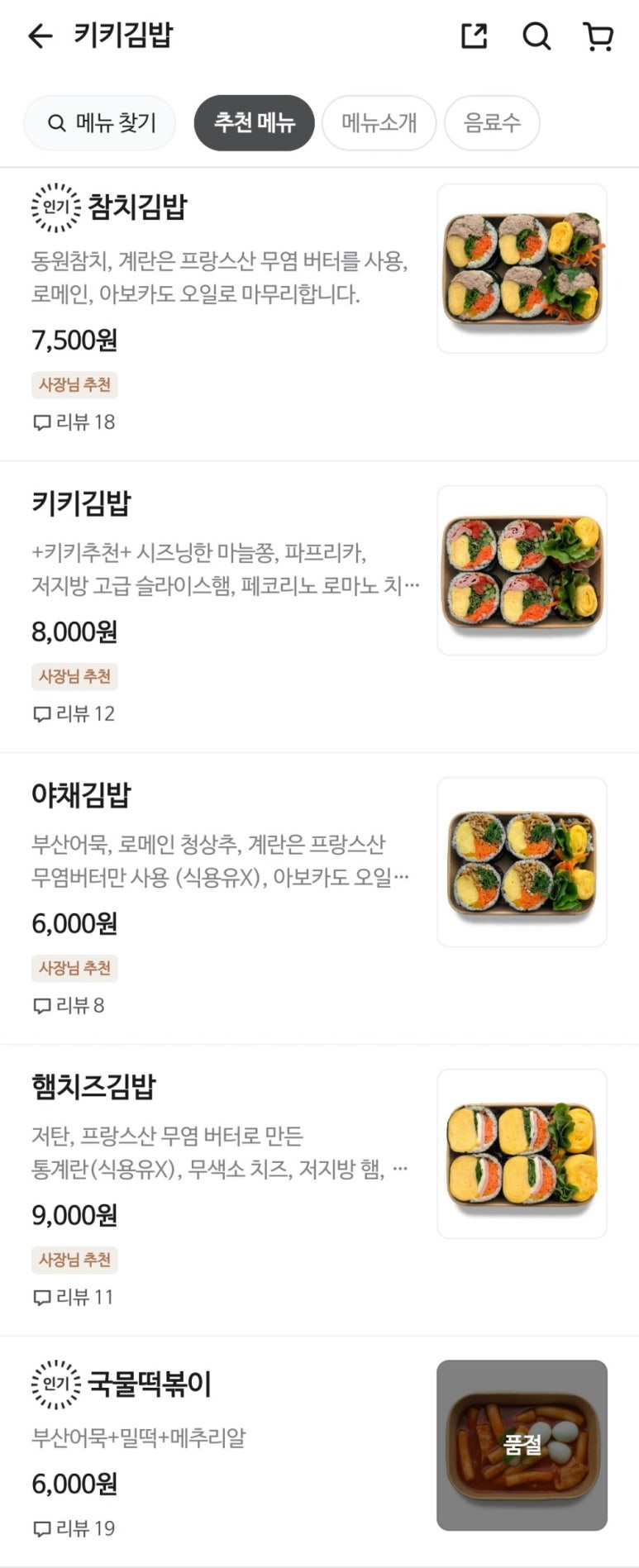혼밥민족 이미지