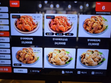 부영바베큐 이미지