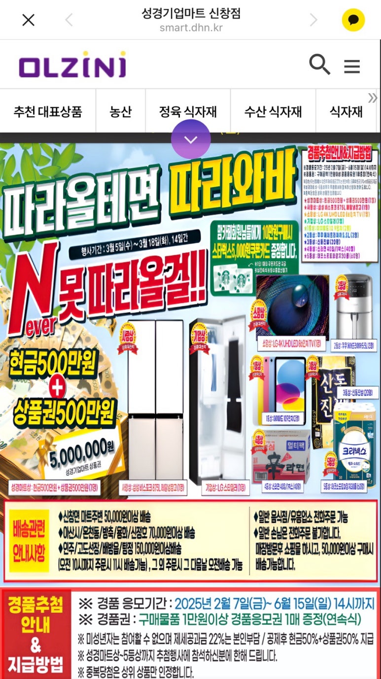 성경기업마트 이미지