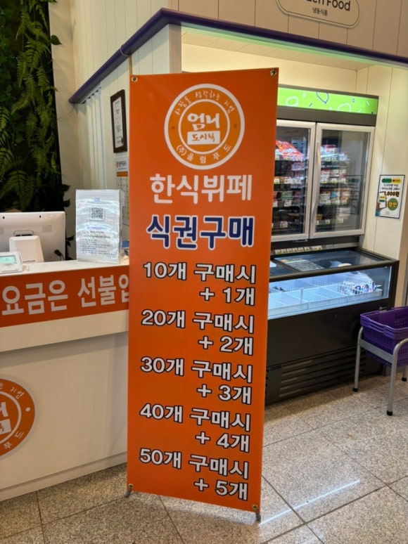 좋은한식뷔페 이미지