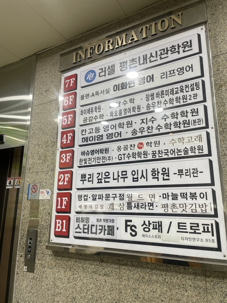 써브웨이평촌학원가점 이미지