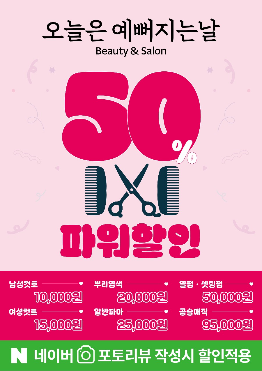 예뻐지는날 이미지