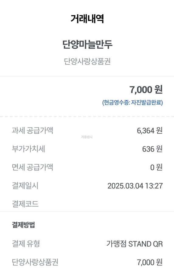 단양마늘만두 이미지