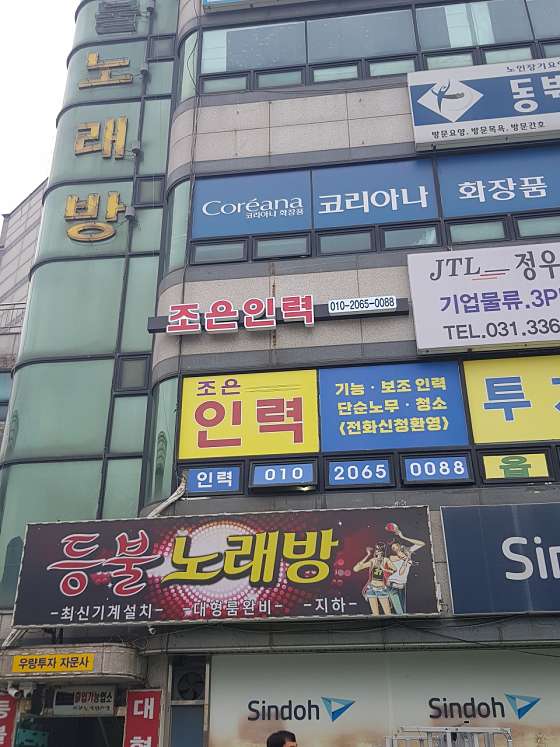 마평인력 이미지