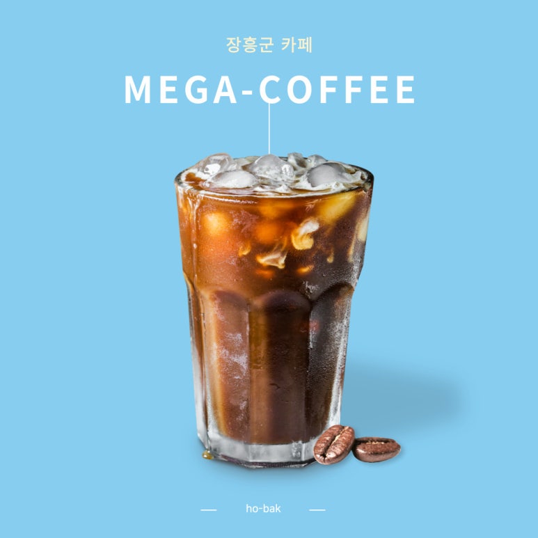 메가커피 이미지
