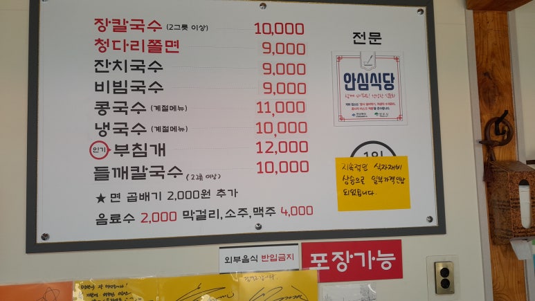 청다리쫄면 이미지
