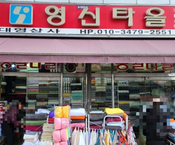 영신상사 이미지