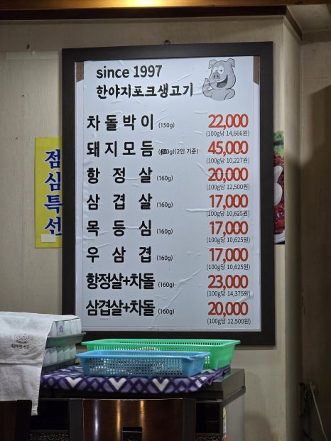 한야지포크 이미지