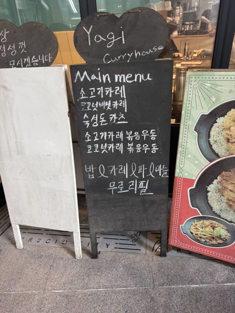 야기카레 이미지