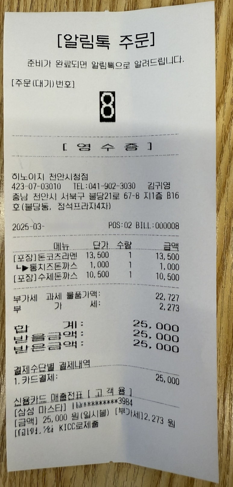 히노아지천안시청점 이미지