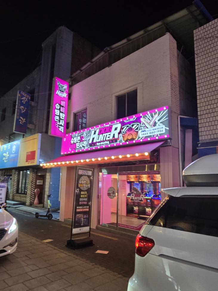헌터독 이미지