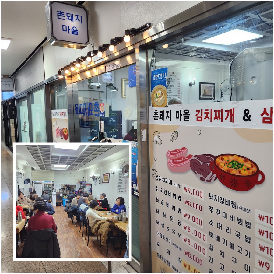 촌돼지마을 사진 7