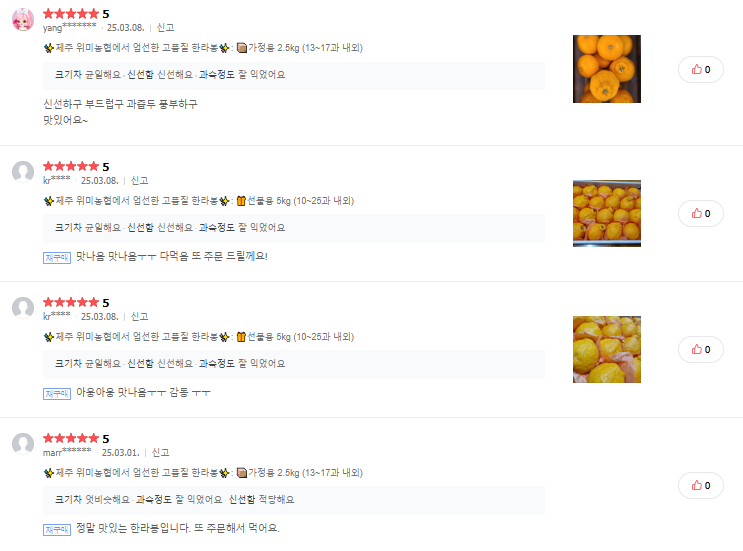 제주위미농협하나로마트 이미지