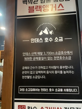 소고집불당점 이미지