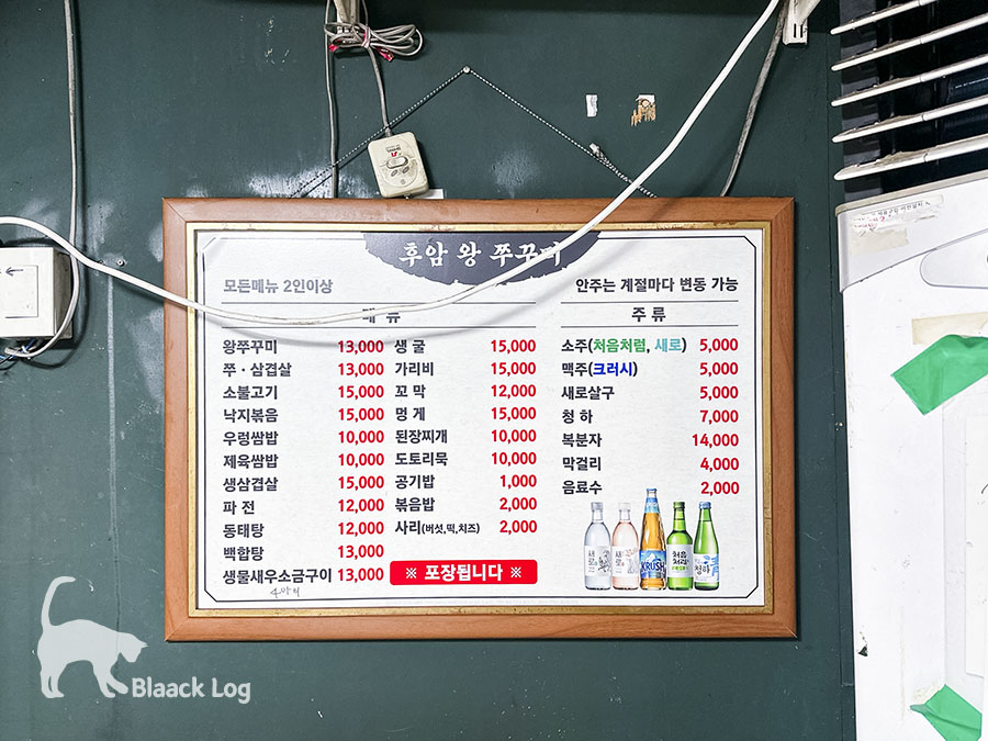 후암쭈꾸미 이미지