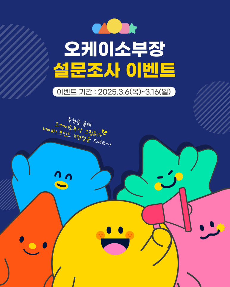 오케이산업 이미지