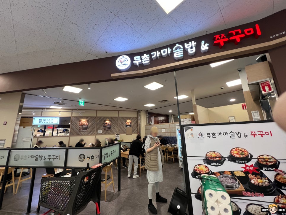 두촌간석점 이미지