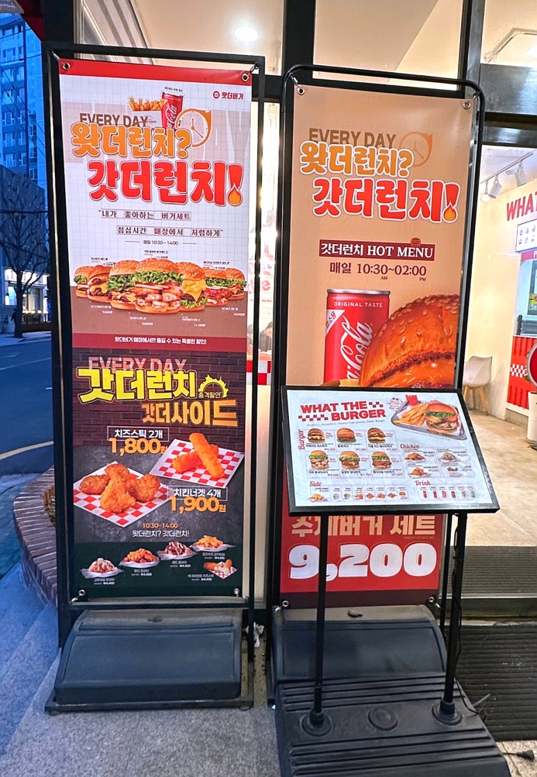 왓더버거부산명륜점 이미지