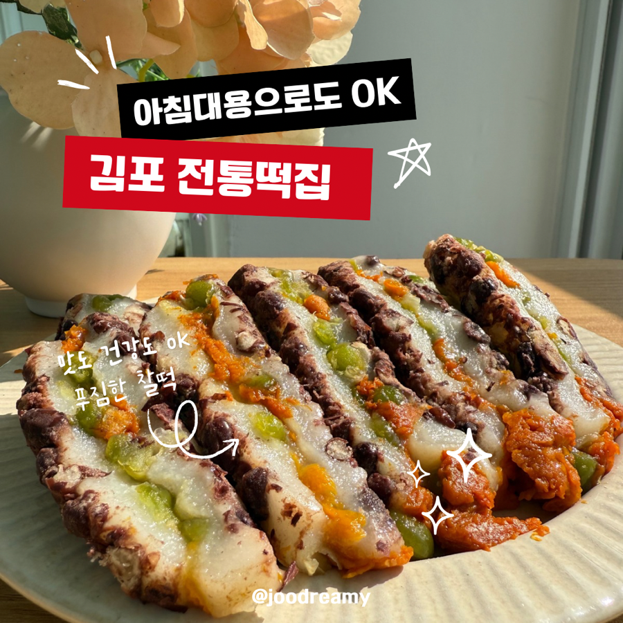 현대떡방앗간 이미지