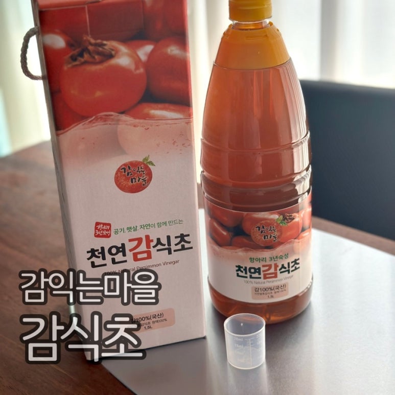 감익는마을 천연식초 이미지