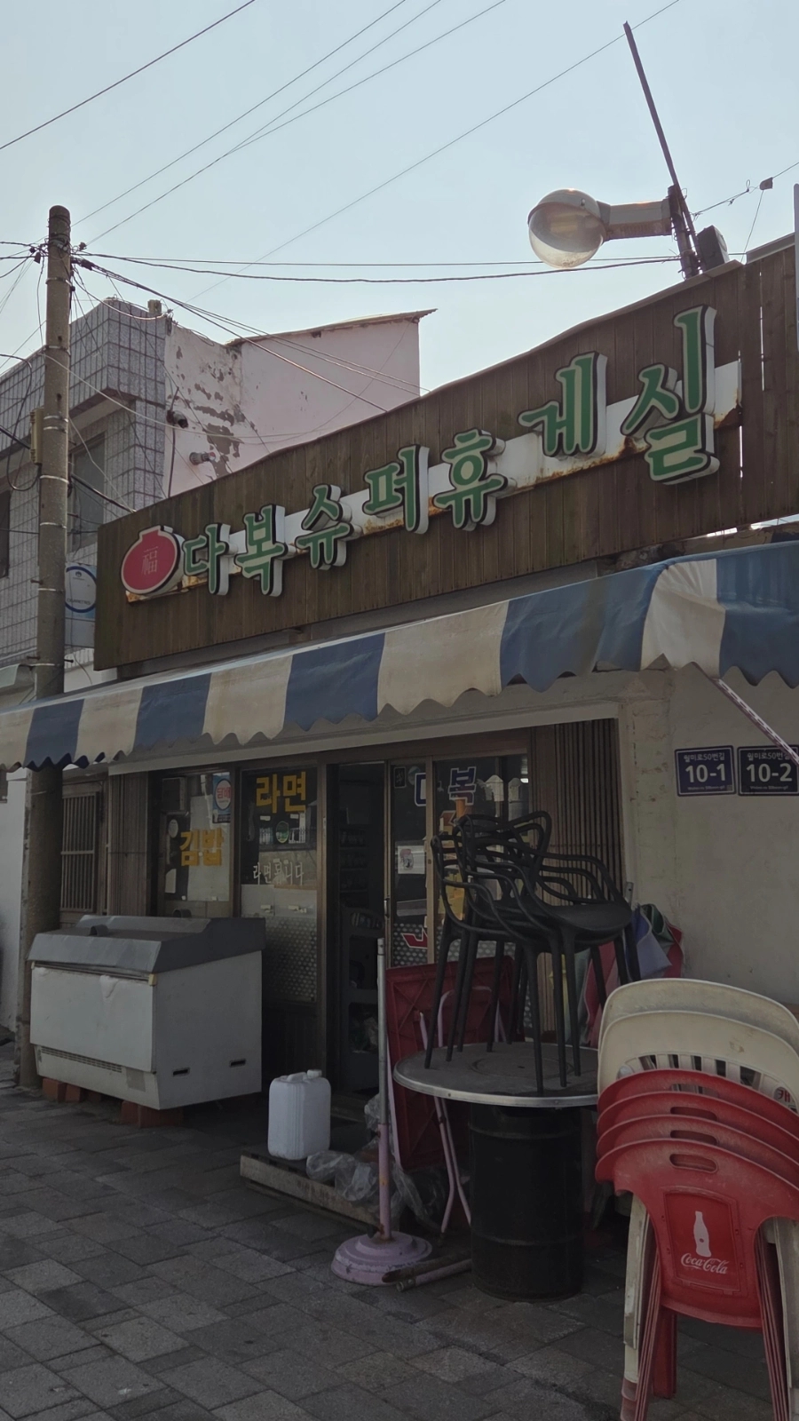 부두슈퍼식당 이미지