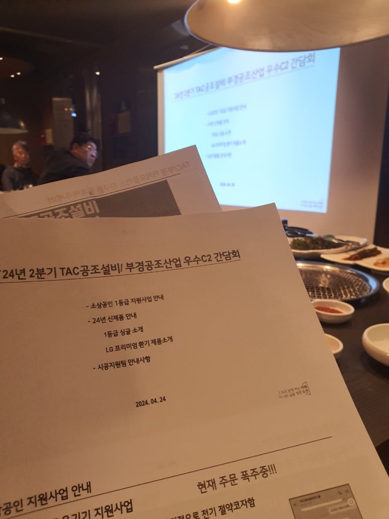 부경공조 이미지