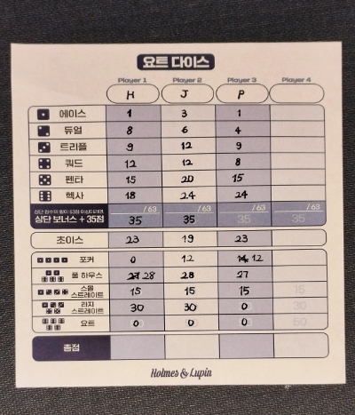 보드게임카페홈즈앤루팡범계점 이미지