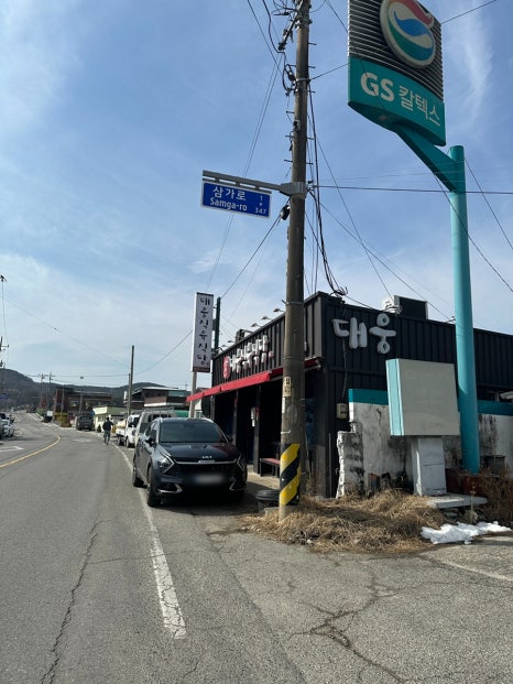 대웅식육식당 이미지
