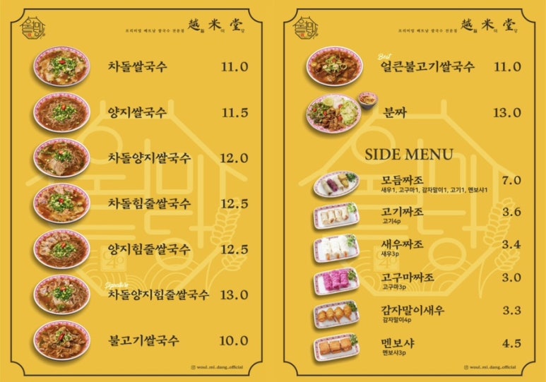 월미당 이미지